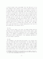 소논문) 숲체험활동이 유아에 행복에 미치는 영향 15페이지