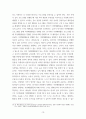 소논문) 숲체험활동이 유아에 행복에 미치는 영향 17페이지