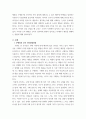 소비자심리학) 학습자 주변인(가족, 친구, 동료 등)의 특정 제품이나 서비스 구매 의사결정과정을 관찰합니다 그리고 학습한 소비자심리 이론과 연결하여 의사결정과정을 설명하고, 그(또는 그녀)의 구매결정 3페이지