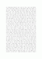 소비자심리학) 학습자 주변인(가족, 친구, 동료 등)의 특정 제품이나 서비스 구매 의사결정과정을 관찰합니다 그리고 학습한 소비자심리 이론과 연결하여 의사결정과정을 설명하고, 그(또는 그녀)의 구매결정 4페이지