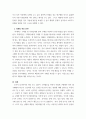 소비자심리학) 학습자 주변인(가족, 친구, 동료 등)의 특정 제품이나 서비스 구매 의사결정과정을 관찰합니다 그리고 학습한 소비자심리 이론과 연결하여 의사결정과정을 설명하고, 그(또는 그녀)의 구매결정 5페이지