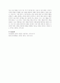 소비자심리학) 학습자 주변인(가족, 친구, 동료 등)의 특정 제품이나 서비스 구매 의사결정과정을 관찰합니다 그리고 학습한 소비자심리 이론과 연결하여 의사결정과정을 설명하고, 그(또는 그녀)의 구매결정 6페이지