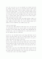 소셜미디어(출석)) 소셜미디어상의 인기 있는 밈(meme) 사례들을 조사해 보고 공통된 점을 분석해보세요 4페이지