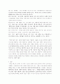 소셜미디어(출석)) 소셜미디어상의 인기 있는 밈(meme) 사례들을 조사해 보고 공통된 점을 분석해보세요 5페이지