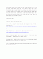 소셜미디어(출석)) 소셜미디어상의 인기 있는 밈(meme) 사례들을 조사해 보고 공통된 점을 분석해보세요 6페이지