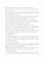 소셜미디어) 공유경제를 추구하는 국내 소셜미디어 서비스들을 조사하고, 이들이 제공하는 소셜 소프트웨어의 구성요소들(아이덴티티, 존재, 관계, 대화, 집단, 평판, 공유)을 구체적으로 분석하시오 (2) 4페이지