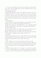 소셜미디어) 공유경제를 추구하는 국내 소셜미디어 서비스들을 조사하고, 이들이 제공하는 소셜 소프트웨어의 구성요소들(아이덴티티, 존재, 관계, 대화, 집단, 평판, 공유)을 구체적으로 분석하시오 (2) 5페이지