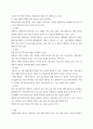 소셜미디어) 공유경제를 추구하는 국내 소셜미디어 서비스들을 조사하고, 이들이 제공하는 소셜 소프트웨어의 구성요소들(아이덴티티, 존재, 관계, 대화, 집단, 평판, 공유)을 구체적으로 분석하시오 (2) 6페이지