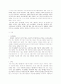 소셜미디어) 공유경제를 추구하는 국내 소셜미디어 서비스들을 조사하고, 이들이 제공하는 소셜 소프트웨어의 구성요소들(아이덴티티, 존재, 관계, 대화, 집단, 평판, 공유)을 구체적으로 분석하시오 3페이지