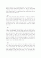 소셜미디어) 공유경제를 추구하는 국내 소셜미디어 서비스들을 조사하고, 이들이 제공하는 소셜 소프트웨어의 구성요소들(아이덴티티, 존재, 관계, 대화, 집단, 평판, 공유)을 구체적으로 분석하시오 4페이지