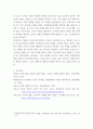시장조사론) 국내 및 국외를 포함한 실제 기업에서 기술적 마케팅 조사(서베이, 소비자 패널, CLT, HUT 등)를 실시한 사례에 대해서 마케팅 활동을 위한 조사의 내용(I)과 결과활용(II) 등을 중 6페이지