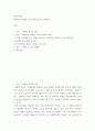 시장조사론) 바람직한 마케팅 조사의 예를 들어 논술하시오 2페이지