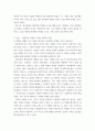 시장조사론) 바람직한 마케팅 조사의 예를 들어 논술하시오 3페이지