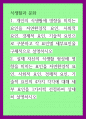 식생활과 문화) 개인의 식생활에 영향을 미치는 요인을 자연환경적 요인, 사회적 요인, 경제적 요인, 기술적 요인으로 구분하고 각 요인별 세부요인을 구체적으로 설명 실제 자신의 식생활 형성에 영향을 미 1페이지