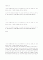 식생활과 문화) 개인의 식생활에 영향을 미치는 요인을 자연환경적 요인, 사회적 요인, 경제적 요인, 기술적 요인으로 구분하고 각 요인별 세부요인을 구체적으로 설명 실제 자신의 식생활 형성에 영향을 미 2페이지