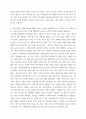 식생활과 문화) 개인의 식생활에 영향을 미치는 요인을 자연환경적 요인, 사회적 요인, 경제적 요인, 기술적 요인으로 구분하고 각 요인별 세부요인을 구체적으로 설명 실제 자신의 식생활 형성에 영향을 미 4페이지