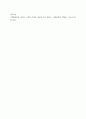 식생활과 문화) 개인의 식생활에 영향을 미치는 요인을 자연환경적 요인, 사회적 요인, 경제적 요인, 기술적 요인으로 구분하고 각 요인별 세부요인을 구체적으로 설명 실제 자신의 식생활 형성에 영향을 미 5페이지
