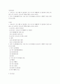 식용작물학) 12021년도 기준 세계 벼 생산량과 우리 나라 벼 재배면적 및 생산량과 전체 소비량을 조사 분석하고 앞으로의 대책에 대해 논하시오 2벼의 기상생태형에 따른 국내 육성 벼 장려품종 2페이지