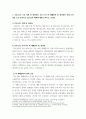 식용작물학) 12021년도 기준 세계 벼 생산량과 우리 나라 벼 재배면적 및 생산량과 전체 소비량을 조사 분석하고 앞으로의 대책에 대해 논하시오 2벼의 기상생태형에 따른 국내 육성 벼 장려품종 3페이지