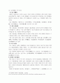 식용작물학) 12021년도 기준 세계 벼 생산량과 우리 나라 벼 재배면적 및 생산량과 전체 소비량을 조사 분석하고 앞으로의 대책에 대해 논하시오 2벼의 기상생태형에 따른 국내 육성 벼 장려품종 8페이지