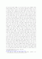 식용작물학1) 12021년도 기준 세계 벼 생산량과 우리 나라 벼 재배면적 및 생산량과 전체 소비량을 조사 분석하고 앞으로의 대책에 대해 논하시오 ttgg 4페이지