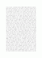 식용작물학1) 12021년도 기준 세계 벼 생산량과 우리 나라 벼 재배면적 및 생산량과 전체 소비량을 조사 분석하고 앞으로의 대책에 대해 논하시오 ttgg 7페이지