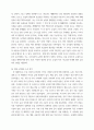 식용작물학1) 12021년도 기준 세계 벼 생산량과 우리 나라 벼 재배면적 및 생산량과 전체 소비량을 조사 분석하고 앞으로의 대책에 대해 논하시오 4페이지