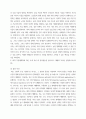 식용작물학1) 12021년도 기준 세계 벼 생산량과 우리 나라 벼 재배면적 및 생산량과 전체 소비량을 조사 분석하고 앞으로의 대책에 대해 논하시오 6페이지