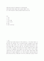 신화와 예술 감상리포트) 영화감상문 트로이 2페이지