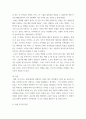 신화와 예술 감상리포트) 영화감상문 트로이 4페이지