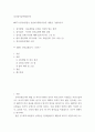 심리검사및측정(출석)) MBTI 성격유형검사 실습에 대해 다음의 내용을 기술하시오 1실시방법 - 실습경험을 토대로 자신의 말로 설명 2검사결과 - 자신의 성격유형에 대한 설명 3검사를 통해 2페이지