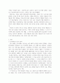 심리검사및측정(출석)) MBTI 성격유형검사 실습에 대해 다음의 내용을 기술하시오 1실시방법 - 실습경험을 토대로 자신의 말로 설명 2검사결과 - 자신의 성격유형에 대한 설명 3검사를 통해 3페이지