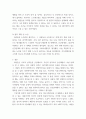 심리검사및측정(출석)) MBTI 성격유형검사 실습에 대해 다음의 내용을 기술하시오 1실시방법 - 실습경험을 토대로 자신의 말로 설명 2검사결과 - 자신의 성격유형에 대한 설명 3검사를 통해 5페이지