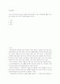 심리학개론) 자신이 겪어 본적이 있거나, 일상에서 쉽게 발견할 수 있는 착시현상에 대해서 기술하고, 관련된 지각 및 감각 이론에 대해서 논하시오 2페이지