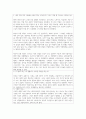 심리학에게 묻다 삶을 건겅하게 살아가기 위해 우리는 다양한 노력을 할 수 있다 심리학에게묻다 교재(p317-334) 내용 및 기타 자료를 개인이 자유롭게 참조하여, 1) 마 5페이지