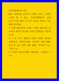 심리학에게 묻다 삶을 건겅하게 살아가기 위해 우리는 다양한 노력을 할 수 있다 심리학에게묻다 교재(p317-334) 내용 및 기타 자료를 개인이 자유롭게 참조하여, 1) 마음트레이닝에 소개된 1페이지