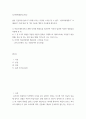 심리학에게 묻다 삶을 건겅하게 살아가기 위해 우리는 다양한 노력을 할 수 있다 심리학에게묻다 교재(p317-334) 내용 및 기타 자료를 개인이 자유롭게 참조하여, 1) 마음트레이닝에 소개된 2페이지