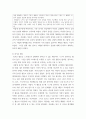 심리학에게 묻다) 1) 마음트레이닝에 소개된 다양한 활동들을 참조하여 자신의 일상에 이러한 방법들을 적용해 본 후,  2) 그 중 3가지 방법을 적용한 내용과 결과를 구체적으로 제시하고 3) 이러한 적용과정에서 배운 6페이지