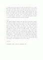 심리학에게 묻다) 1) 마음트레이닝에 소개된 다양한 활동들을 참조하여 자신의 일상에 이러한 방법들을 적용해 본 후,  2) 그 중 3가지 방법을 적용한 내용과 결과를 구체적으로 제시하고 3) 이러한 적용과정에서 배운 7페이지