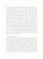 심리학에게 묻다) 삶을 건강하게 살아가기 위해 우리는 다양한 노력 Ⅰ마음트레이닝에 대하여 Ⅱ마음트레이닝 활동 적용 경험 4페이지