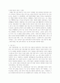 심리학에게 묻다) 삶을 건강하게 살아가기 위해 우리는 다양한 노력 Ⅰ마음트레이닝에 대하여 Ⅱ마음트레이닝 활동 적용 경험 5페이지