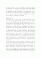 심리학에게 묻다) 삶을 건강하게 살아가기 위해 우리는 다양한 노력 Ⅰ마음트레이닝에 대하여 Ⅱ마음트레이닝 활동 적용 경험 6페이지