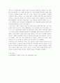 심리학에게 묻다) 삶을 건강하게 살아가기 위해 우리는 다양한 노력 Ⅰ마음트레이닝에 대하여 Ⅱ마음트레이닝 활동 적용 경험 7페이지