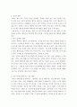 심리학에게 묻다 마음트레이닝 1.처음 써 보는 편지  2.즐거운 활동 3.오래된 나의 습관 버리기 5페이지