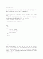 심리학에게 묻다 감정 일기 작성하기 나의 방어기제 이용하기 나의 꿈 분석일지 2페이지