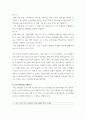 심리학에게 묻다 감정 일기 작성하기 나의 방어기제 이용하기 나의 꿈 분석일지 4페이지
