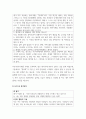 심리학에게 묻다 감정 일기 작성하기 나의 방어기제 이용하기 나의 꿈 분석일지 5페이지