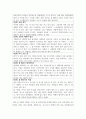 심리학에게 묻다 감정 일기 작성하기 나의 방어기제 이용하기 나의 꿈 분석일지 6페이지