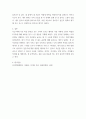 심리학에게 묻다 감정 일기 작성하기 나의 방어기제 이용하기 나의 꿈 분석일지 7페이지