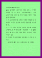 심리학에게 묻다) 삶을 건겅하게 살아가기 위해 우리는 다양한 노력을 할 수 있다 심리학에게묻다 교재(p317-334) 내용 및 기타 자료를 개인이 자유롭게 참조하여,  3가지 방법을 적용한 내용과 결 1페이지